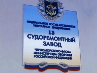 Ордена Трудового Красного Знамени 13-й судоремонтного завода Черноморского флота» (СРЗ).