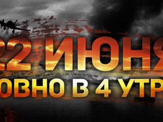 На официальном сайте Минобороны России опубликованы уникальные исторические документы, рассказывающие о героизме красноармейцев в первых сражениях Великой Отечественной войны