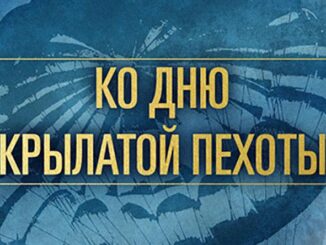 На сайте Минобороны России опубликованы уникальные исторические документы о создании и становлении самого боеспособного рода войск – Воздушно-десантных войск