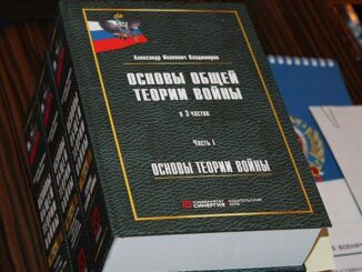 Второе издание монографии генерал-майора Владимирова А.И. «Основы общей теории войны» в 3-х частях.