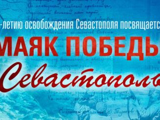 На сайте Минобороны России открыт мультимедийный раздел с архивными историческими документами, посвященными 75-й годовщине освобождения Севастополя