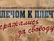 На сайте Минобороны открыт документальный раздел, посвященный 75-летию освобождения Белграда от немецко-фашистских оккупантов