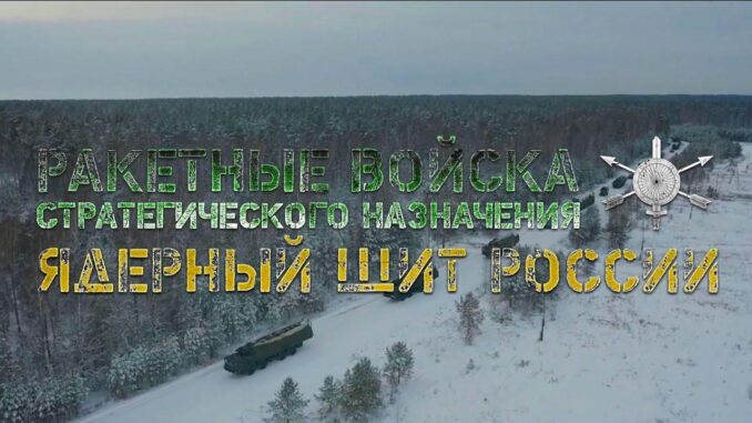 Сегодня Ракетным войскам стратегического назначения исполняется 60 лет